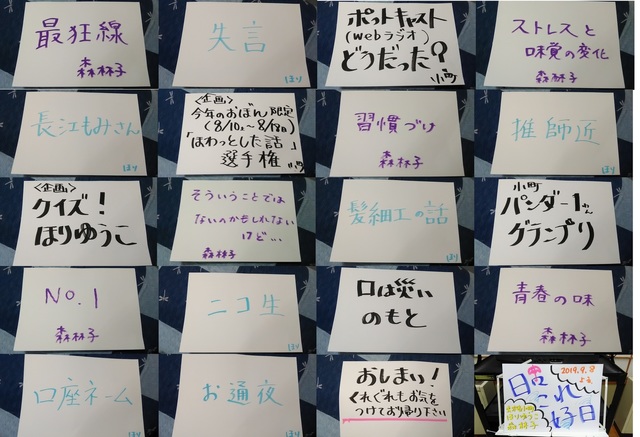 日々これセトリ.jpg