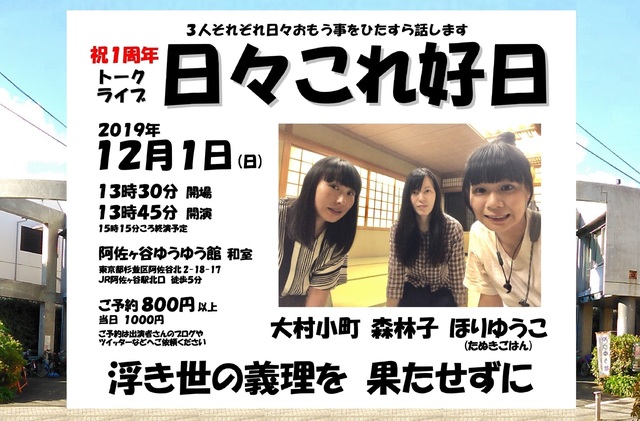 日々これ好日2019_12.jpg