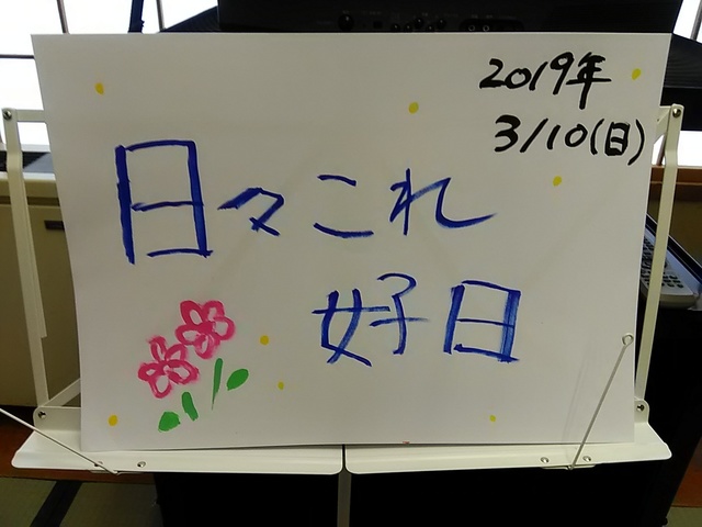 P_20190310_155843.jpg
